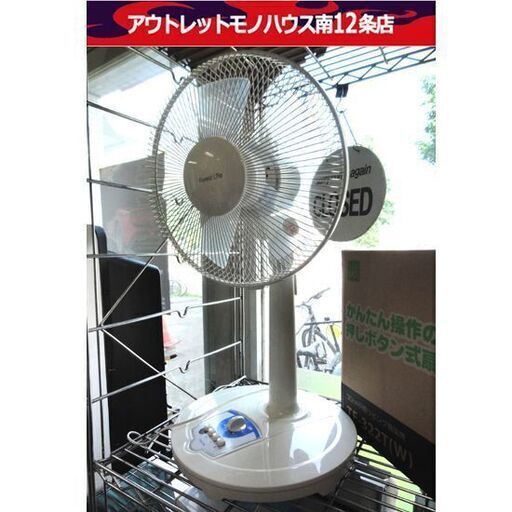 フィフティ 2018年 メカ式扇風機 FLE-T307YD リビング扇 ファン ホワイト/白 家電 札幌市 中央区 南12条