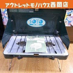 SOTO 2バーナー ST-501 コンロ 94年製 アウトドア...