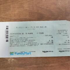 更に更に更に値下げします！8月25日ディズニーオンアイスin佐賀