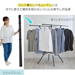 洗濯物干しの画像