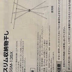 洗濯物干しの画像