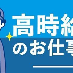 【石川県加賀市】設備に部品を脱着、マシンオペレーター
