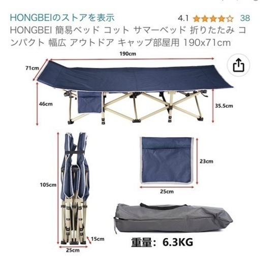 【取引中】HONGBEI 折りたたみベッド サマーベッド