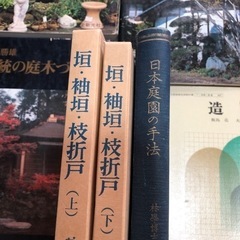庭木と造園関係の本　8冊まとめ売りの画像