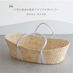 【新品未使用】クーファン  ベビー 赤ちゃん クーハン ゆりかご メイズバスケット 背中スイッチ 対策 新生児 出産準備の画像