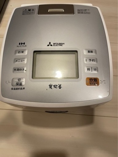 炊飯器　5.5合　取引中