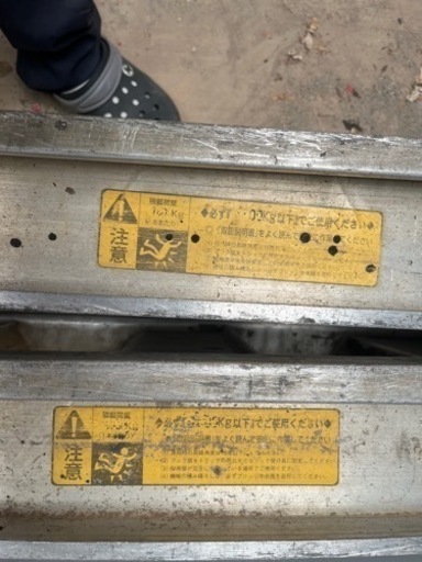 アルミラダー　足場　歩み板