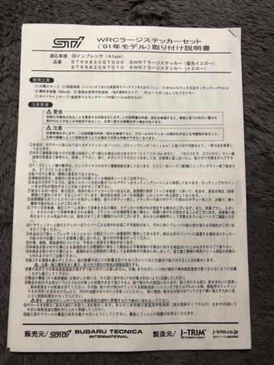 インプレッサ　gda gdb デカール