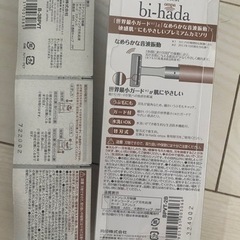 音波振動カミソリと替え刃の画像