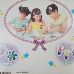 ＦｕｎＬｏｏｍレッスンＢＯＯＫ わかりやすい作り方つき！の画像