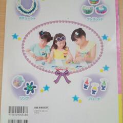 ＦｕｎＬｏｏｍレッスンＢＯＯＫ わかりやすい作り方つき！の画像