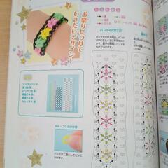 ＦｕｎＬｏｏｍレッスンＢＯＯＫ わかりやすい作り方つき！の画像