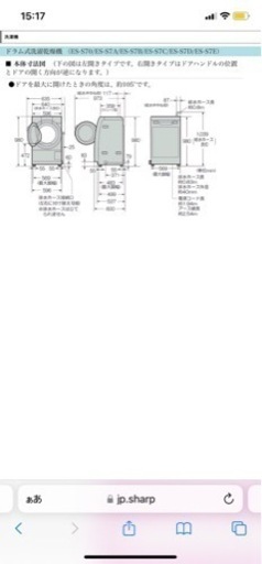 ドラム式洗濯機　乾燥機つき　SHARP シャープ