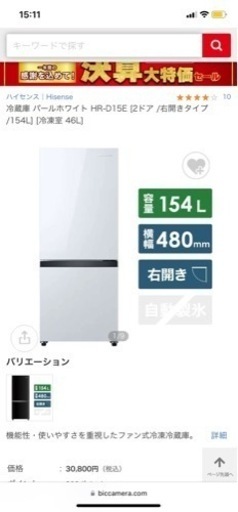冷蔵庫　154L  自動霜取り