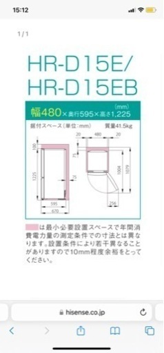 冷蔵庫　154L  自動霜取り