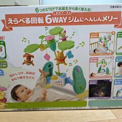 タカラトミー　くまのプーさん　選べる回転6wayジムにへんしんメリー