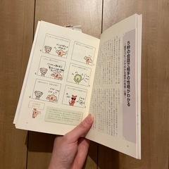 心理学　本　イラストありの画像
