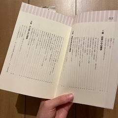 心理学　本　イラストありの画像