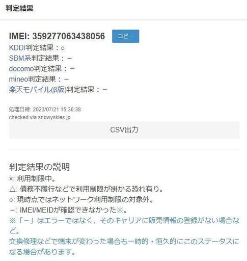 【SIMロック解除済】iPad mini 4 MK752J/A(A1550) 64GB