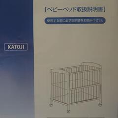 KATOJI ミニベビーベッド