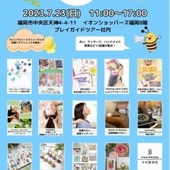 ☆第3回ララカフェマルシェ☆7月23日(日)＠天神11時から17時