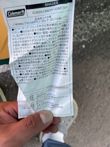 スクリーンキャノピタープ3