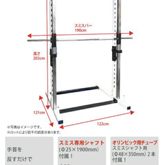 WILD FIT ワイルドフィット スミスマシンの画像