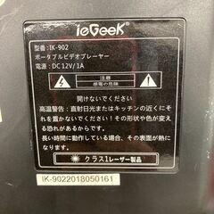 【レガストック川崎本店】ieGeek 7インチ ポータブルDVDプレーヤー IK-902の画像