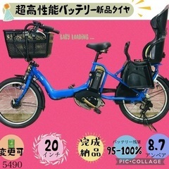 ❸ 5490子供乗せ電動アシスト自転車ヤマハ3人乗り対応20インチ