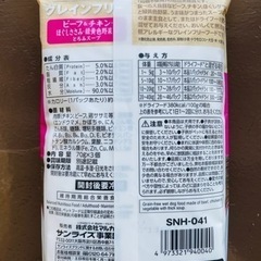 ナチュラハ　グレインフリー　ドッグフードの画像