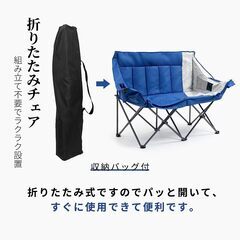新品　複数在庫　Dowinx アウトドアチェア 折りたたみ椅子 チェア 2人用 ベンチ キャンプ チェア イス キャンプ 耐荷重150kg 重量6.8kg 折りたたみ おしゃれ 軽量 持ち運び 収納バッグ付 コンパクト ブルーの画像