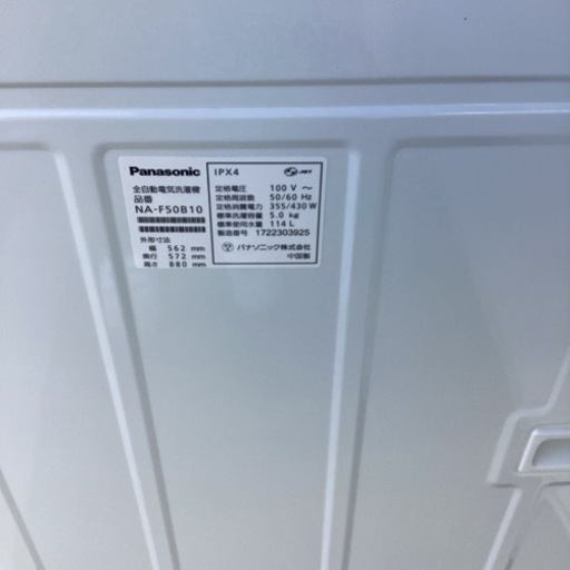 美原店　Panasonic 洗濯機　NA-F50B10 5kg  パナソニック