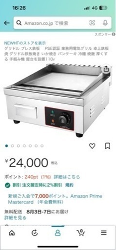 グリドル プレス鉄板　業務用電気グリル 卓上鉄板焼 グリドル鉄板焼き いか焼き パンケーキ 冷麺 焼飯 厚くする 手掴み機 屋台を設置110v