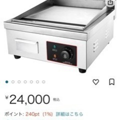 業務用　パンケーキ　電気グリドル 電気グリドル パンケーキ 鉄板 餃子 鉄板被せ付き お得 タイマー付き