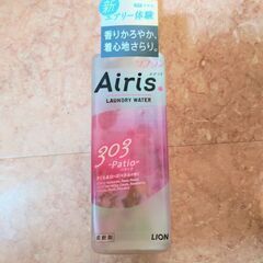 エアリス　柔軟剤