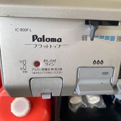 LPガス用ガスコンロの画像