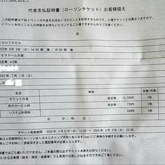 ENHYPEN 京セラドーム 9月3日 (日)