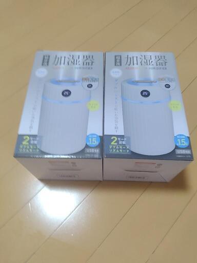 加湿器 新品・未開封