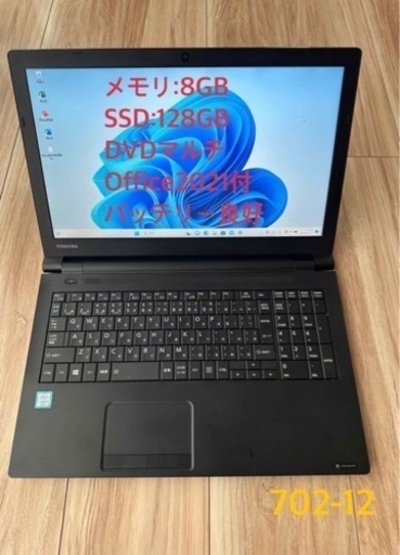 702-12★Office2021&Win11付東芝B65/D Core i5-6300U 2.4GHz/16GB/SSD256/DVDマルチ/15.6★