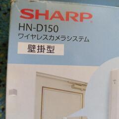 決まりました　SHARPワイヤレスカメラシステム　HN-D150の画像