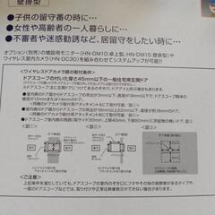 決まりました　SHARPワイヤレスカメラシステム　HN-D150の画像