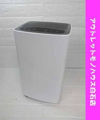 衣類乾燥除湿器 コンプレッサー式 2022年製 EX281260AAA 湿気対策に！ 除湿機 札幌市 白石区