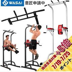 【あげます】懸垂 懸垂マシン 懸垂器具【220CM調節/耐荷重1...
