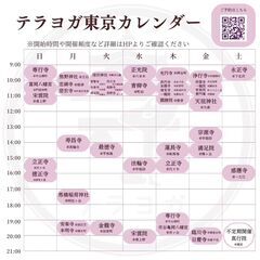 テラヨガはじめてみませんか✨