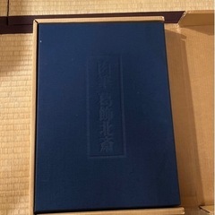 肉筆　葛飾北斎の画像