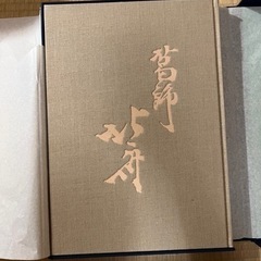 肉筆　葛飾北斎の画像
