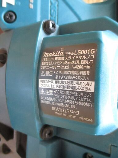 マキタ　LS001G　スライドマルノコ　充電器/バッテリー40V二個付き　充電式　中古品　【ハンズクラフト宜野湾店】
