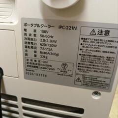 アイリスオーヤマ　スポットクーラー中古の画像