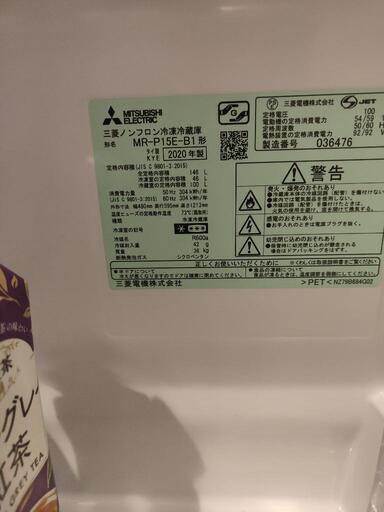 【売ります】2020年製三菱冷蔵庫