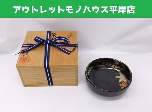 通次阿山 仁清写 立田川 茶碗 共箱 茶道具 札幌市 豊平区　 ☆ 札幌市 豊平区 平岸